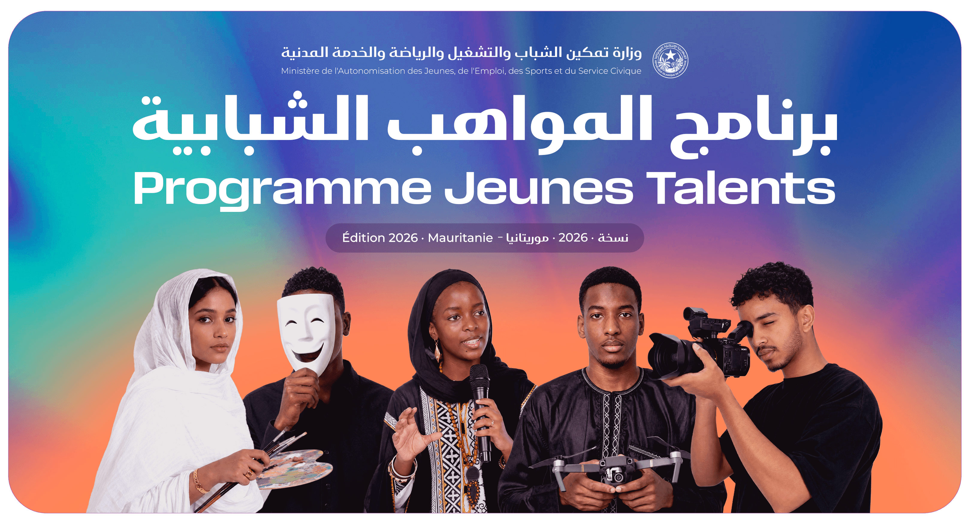 Programme Jeunes Talents